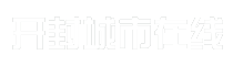 开封城市在线